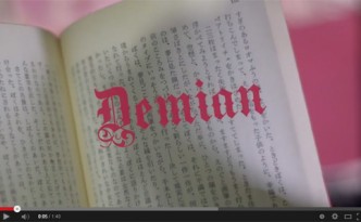hiderino-demian_movie