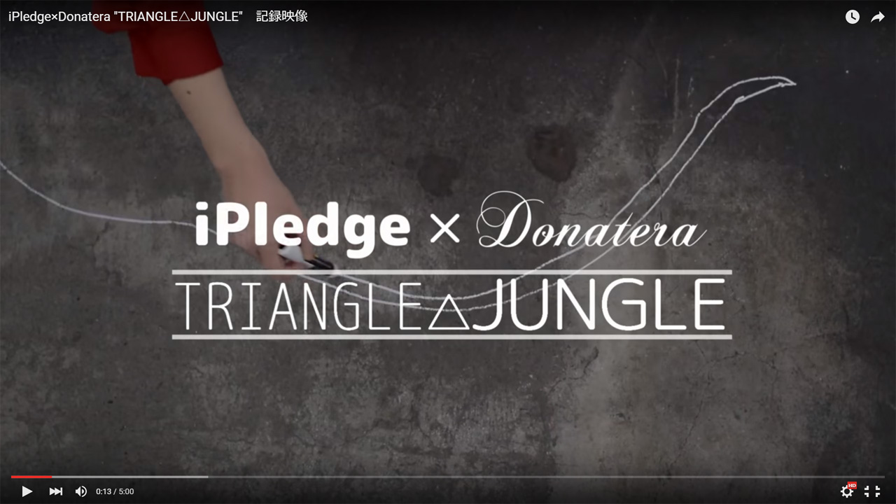 記録映像『iPledge×Donatera “TRIANGLE △ JUNGLE”』