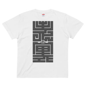 MOJI_Hyou-ri [T-Shirt] JP